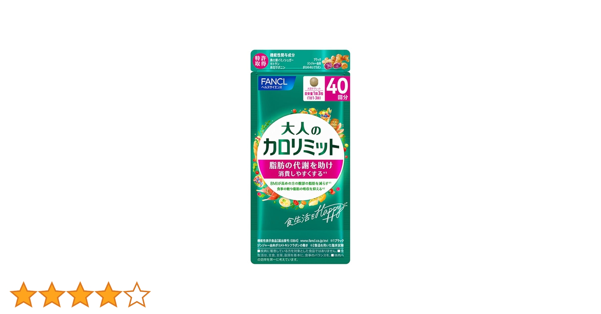 Amazon.co.jp: ファンケル (FANCL) （新）大人のカロリミット